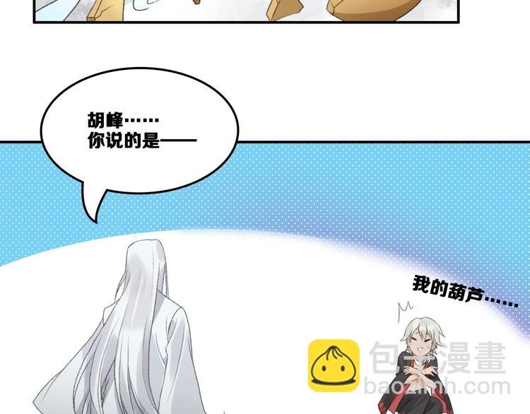 第16话 雷湛