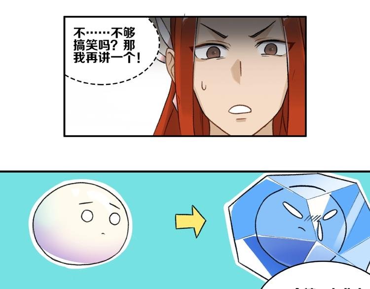 第14话 恶趣味