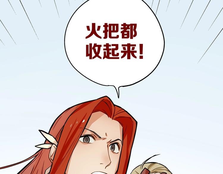 第10话 等一等啊喂！