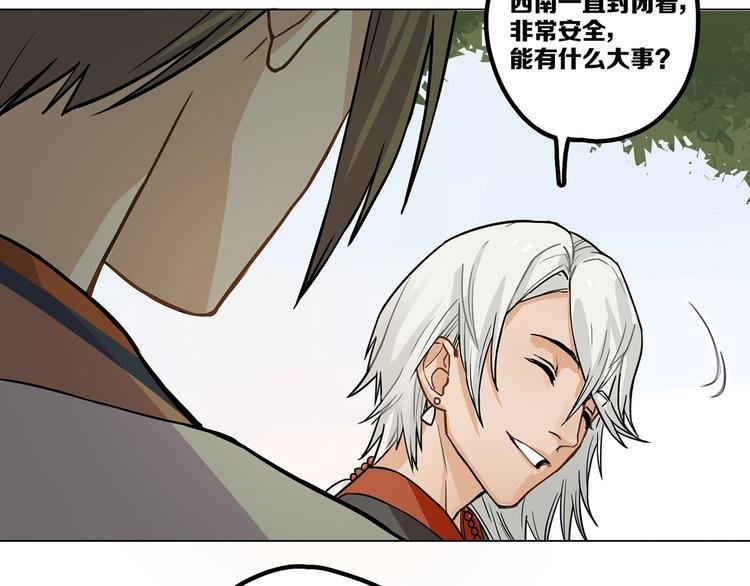 第10话 等一等啊喂！