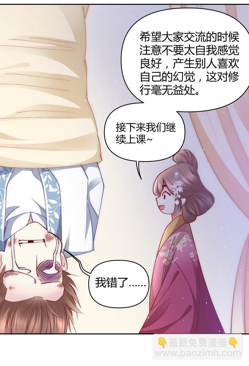 007 你是不是喜欢我