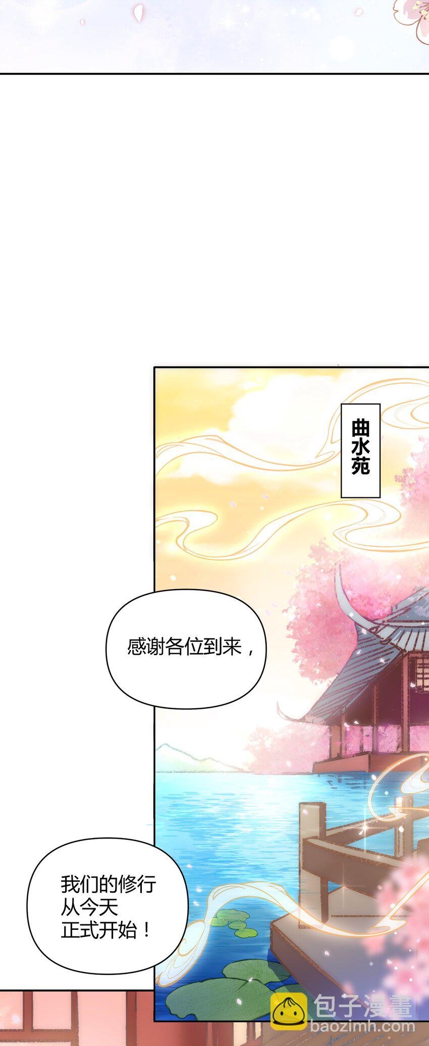 006 选队友