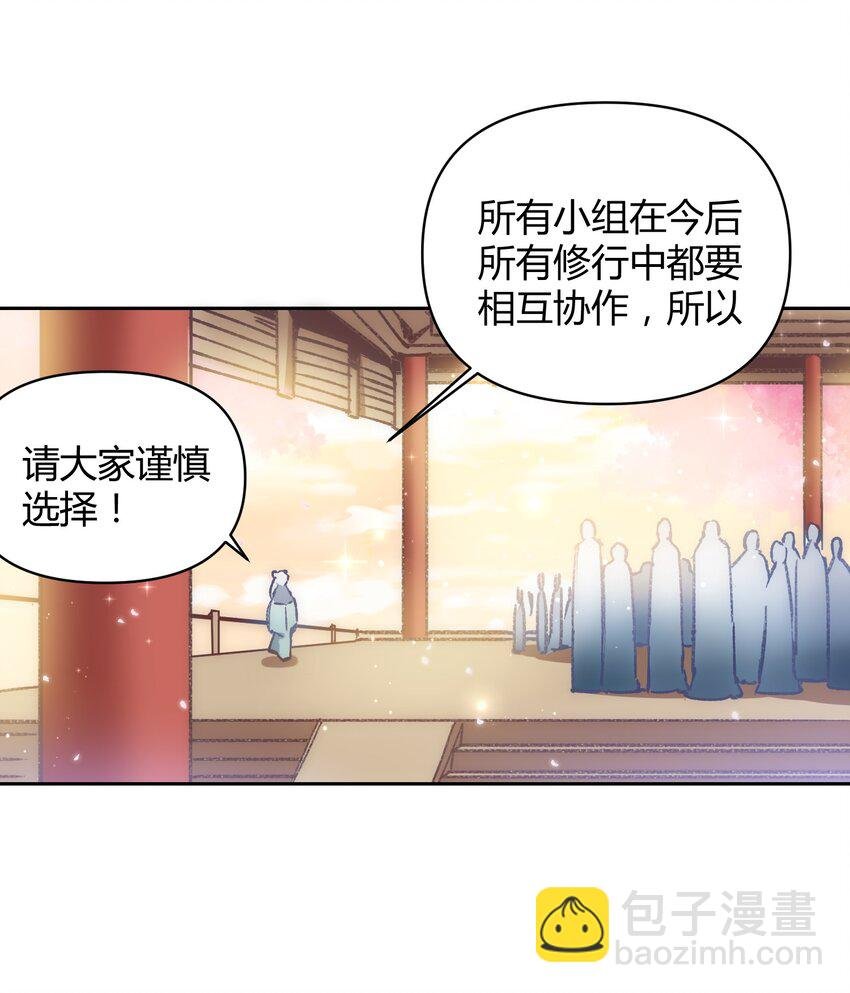 006 选队友