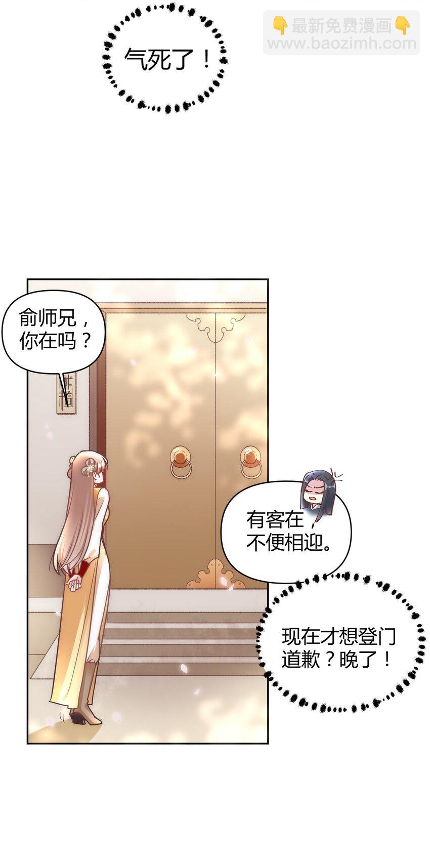 005 寻找桃花结