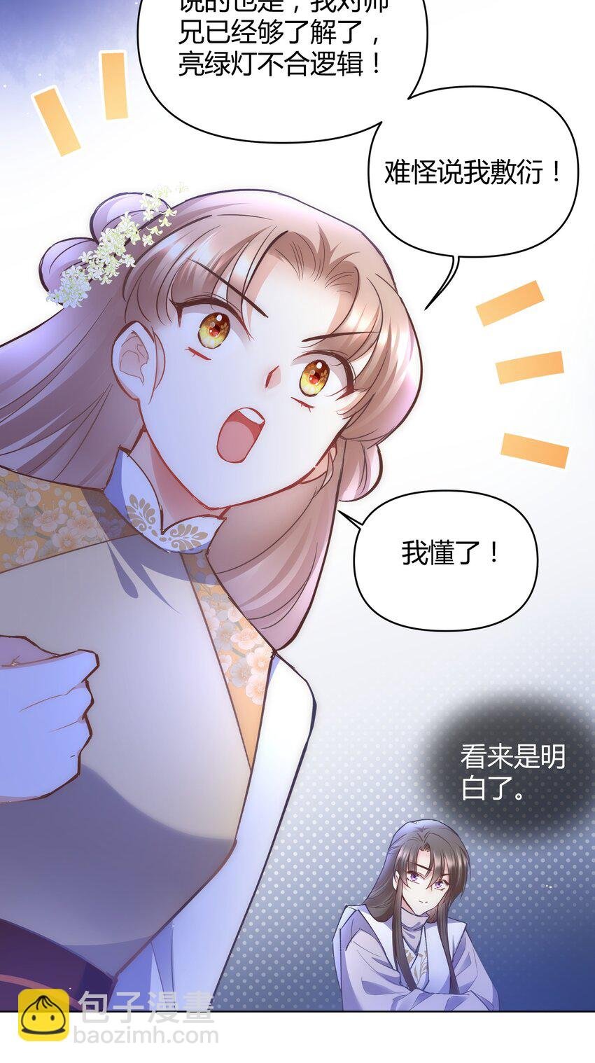 004 让师姐抱抱你吧