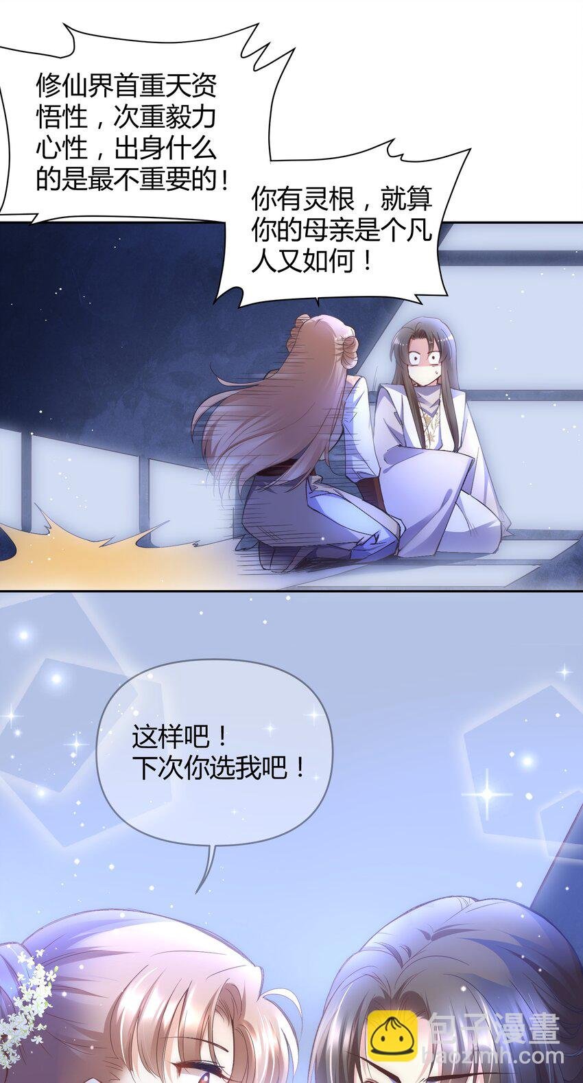 004 让师姐抱抱你吧