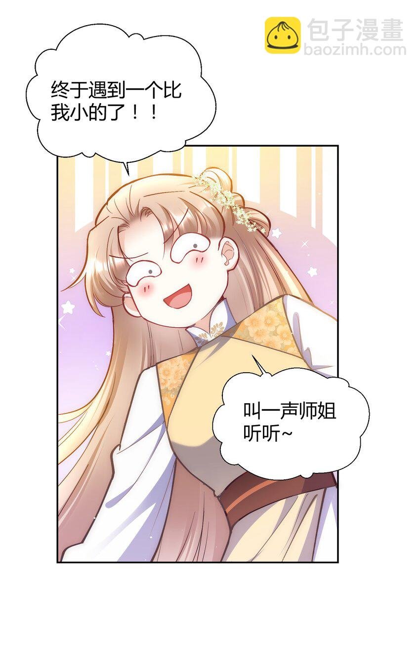 004 让师姐抱抱你吧