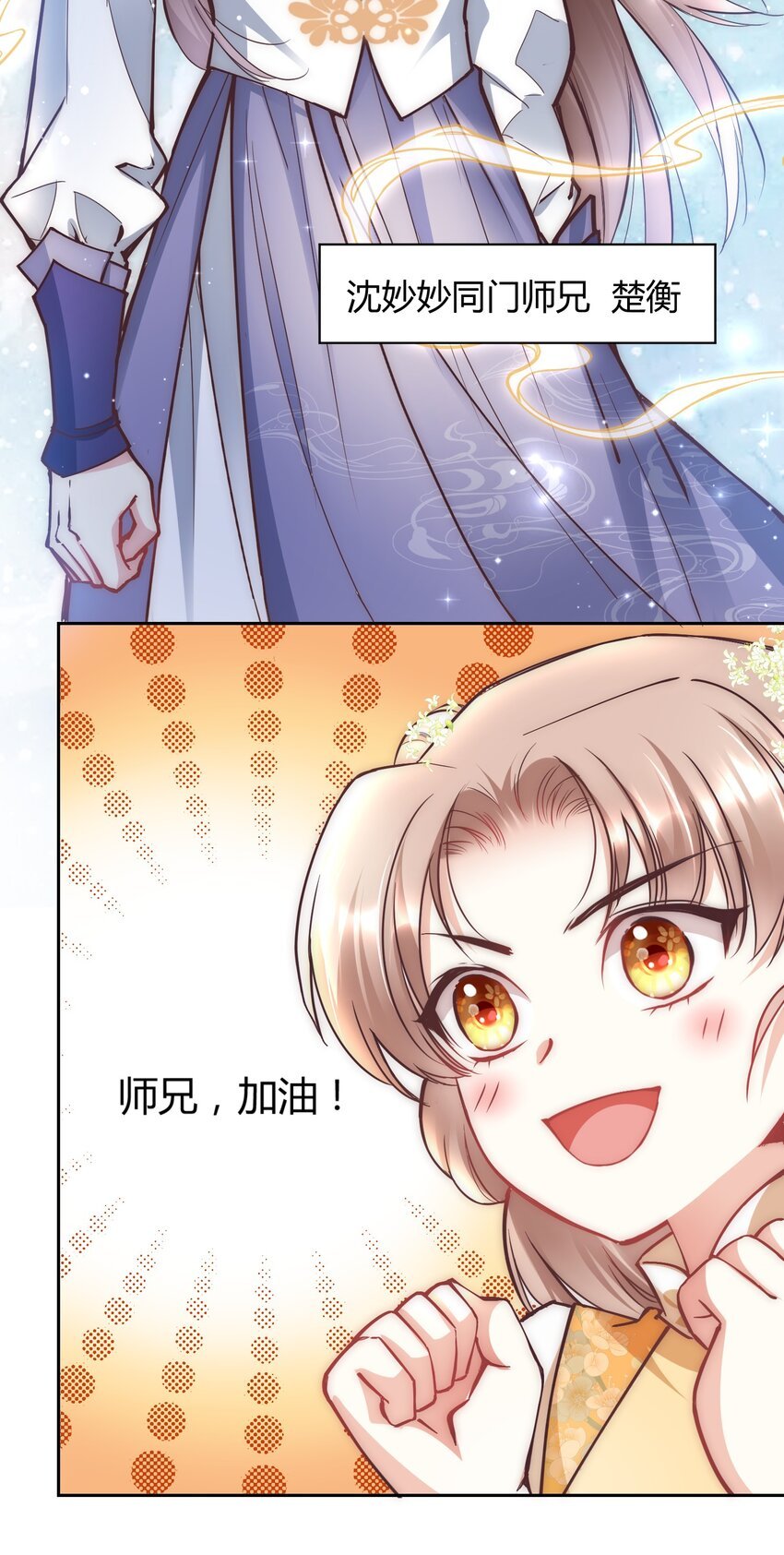 003 卧龙雏凤同时诞生了