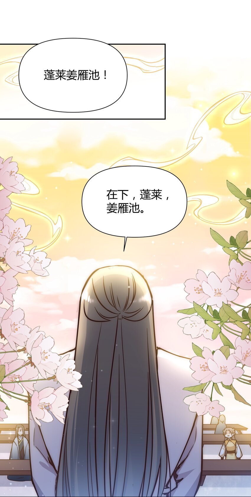 003 卧龙雏凤同时诞生了