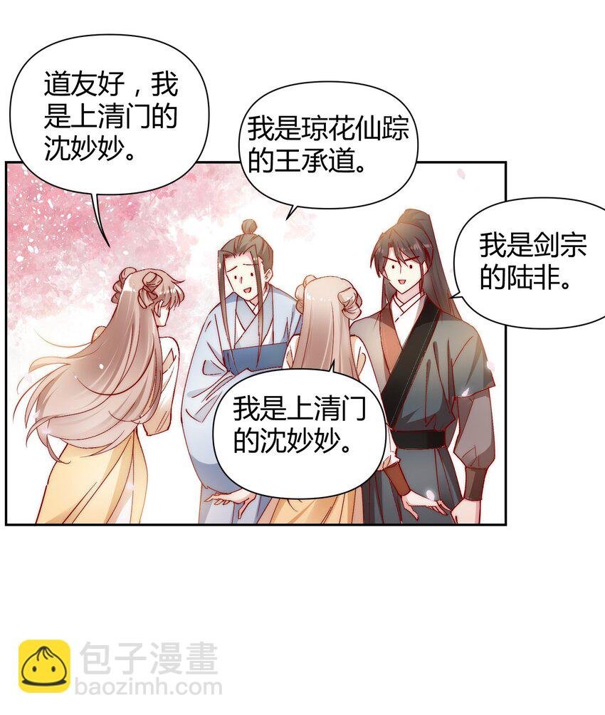 001 道友你好，幸会幸会