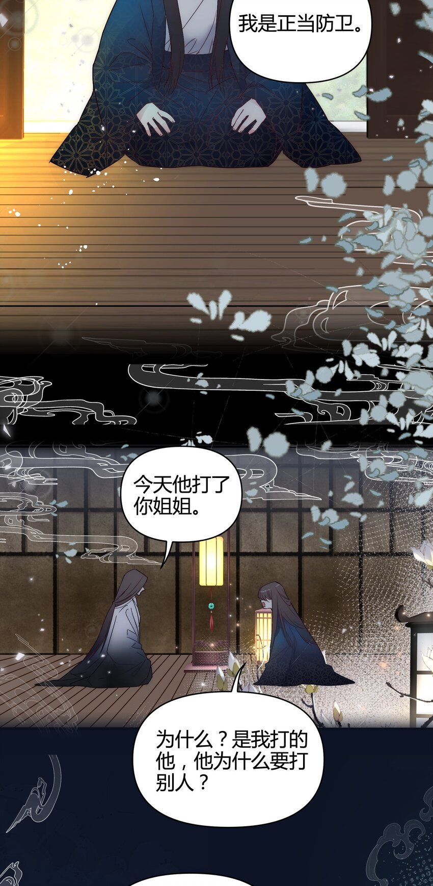 17 家训：不以强欺弱