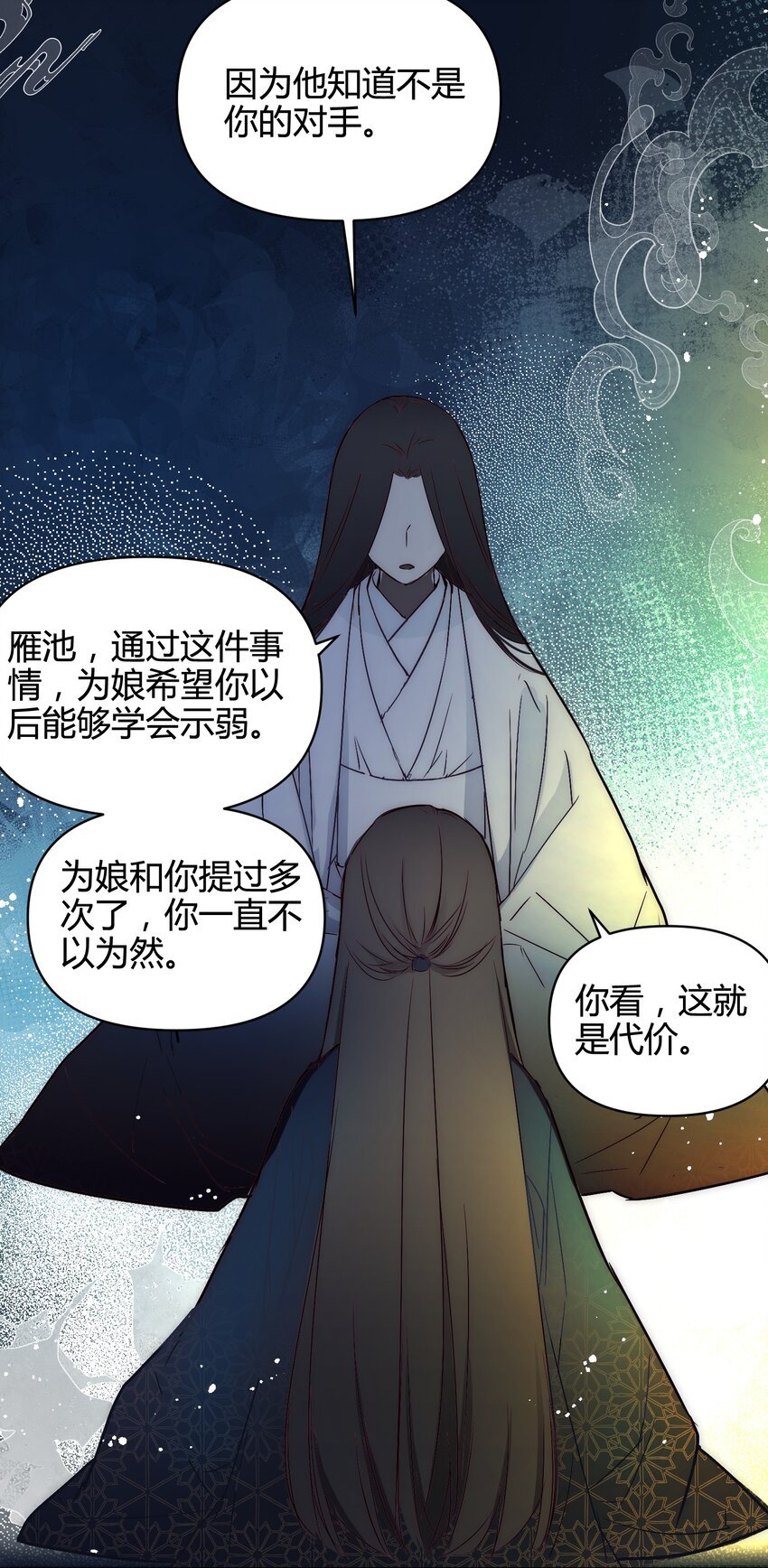 17 家训：不以强欺弱