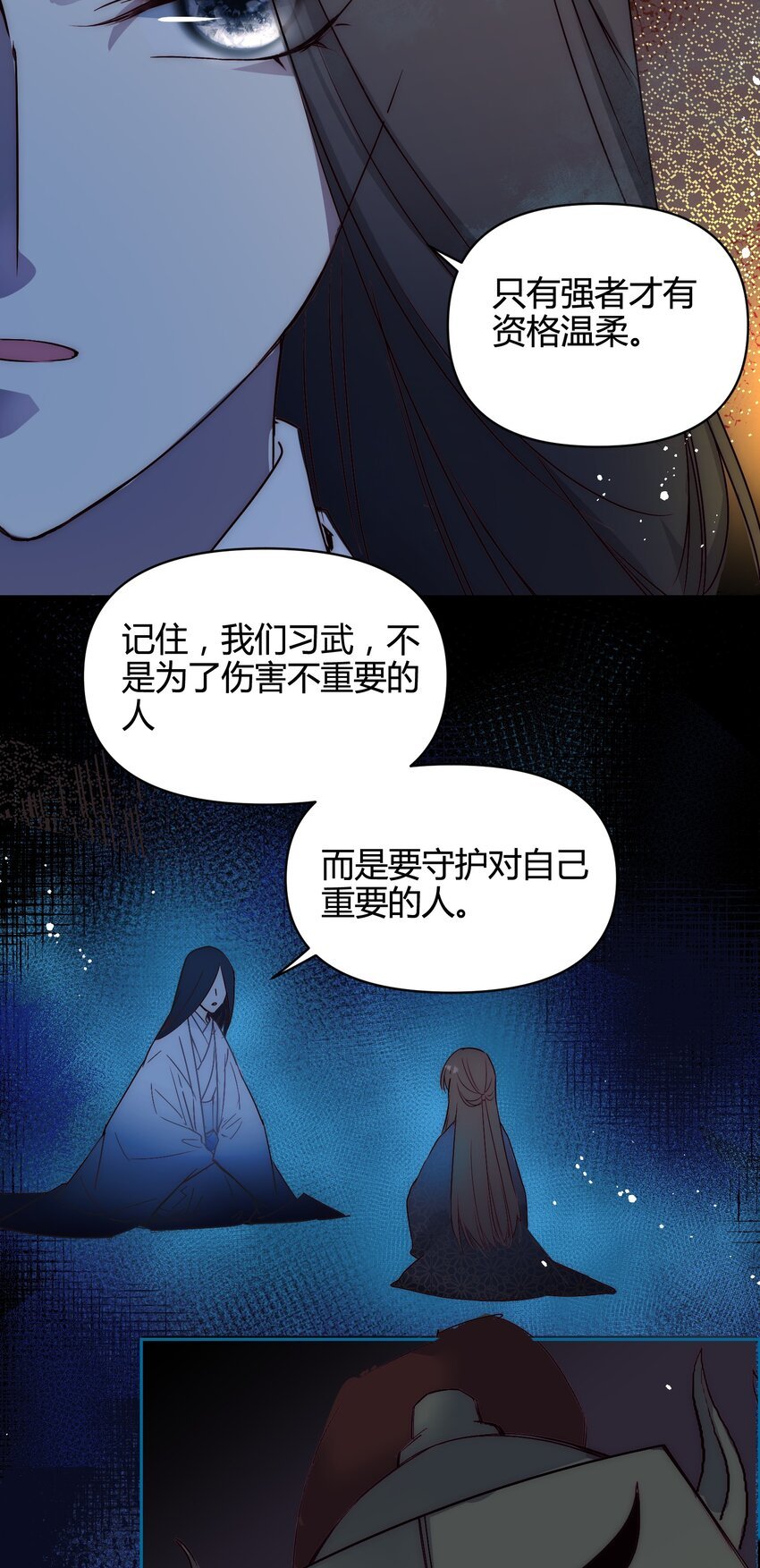 17 家训：不以强欺弱