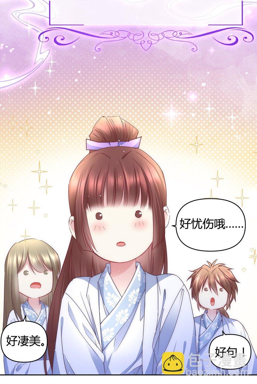 13 嫉妒使人扭曲