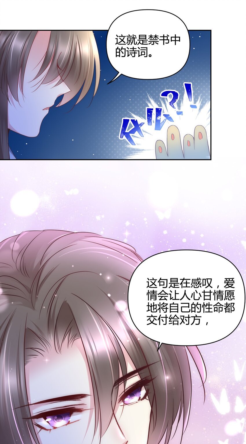 13 嫉妒使人扭曲