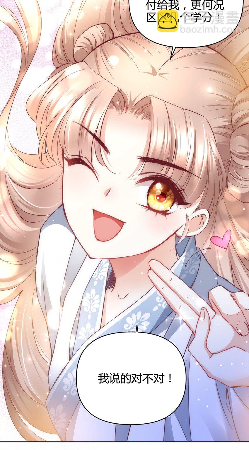 13 嫉妒使人扭曲
