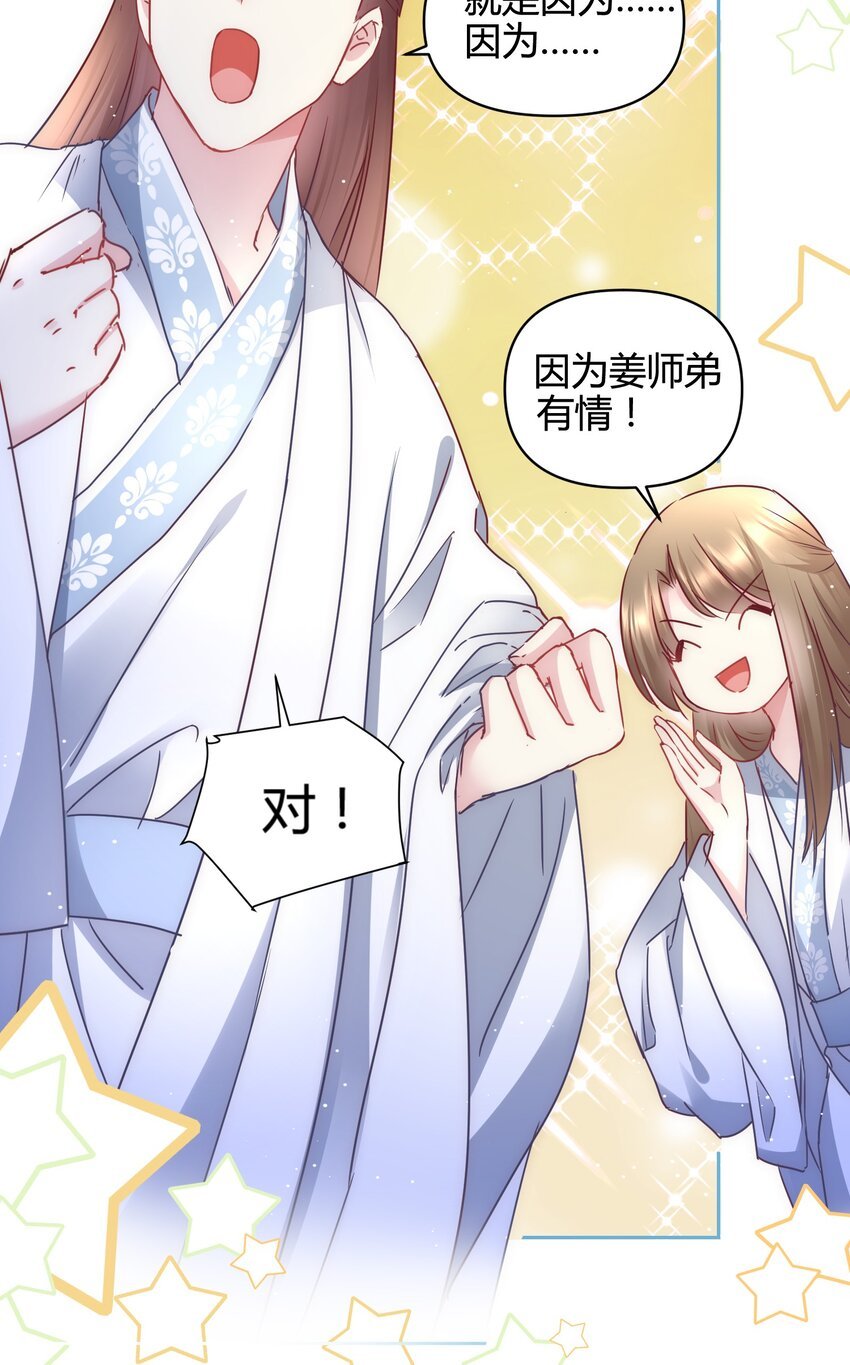 13 嫉妒使人扭曲