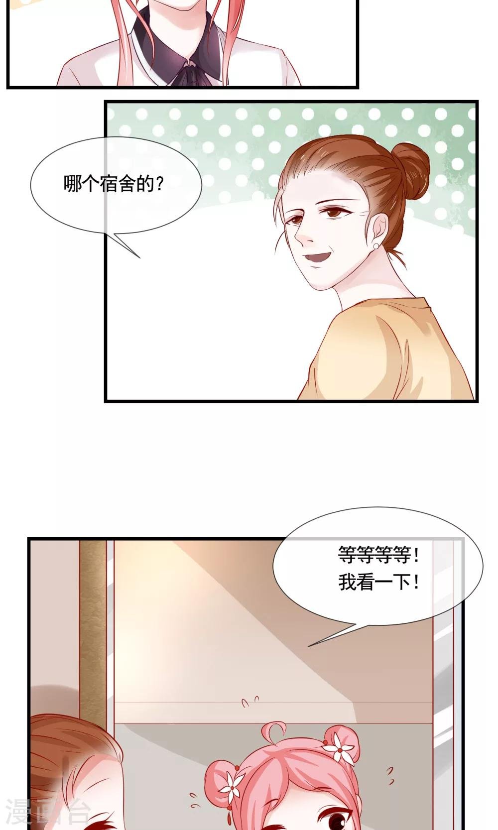 第10话 初入世华