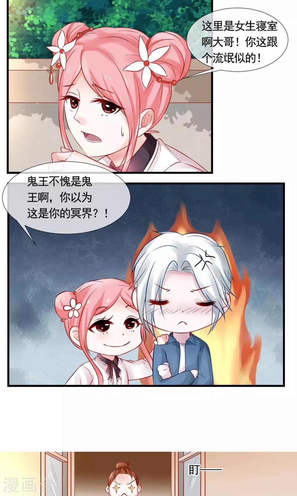 第10话 初入世华