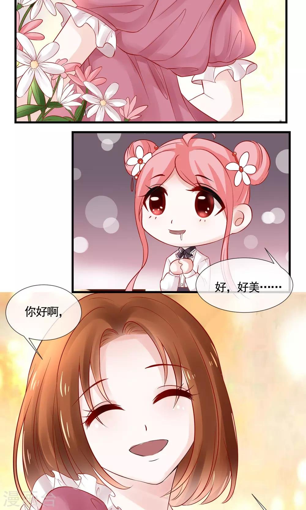 第11话 再遇云落