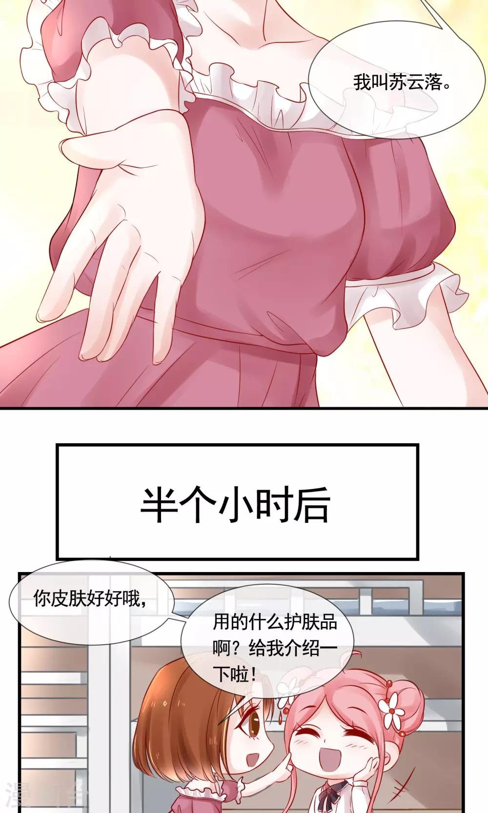 第11话 再遇云落