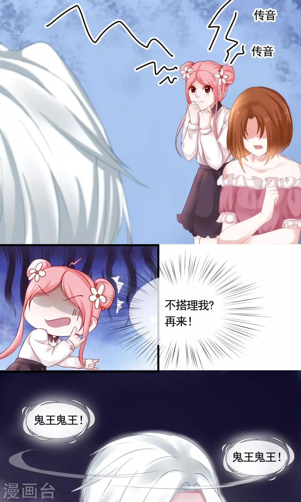 第12话 攻略开始……！