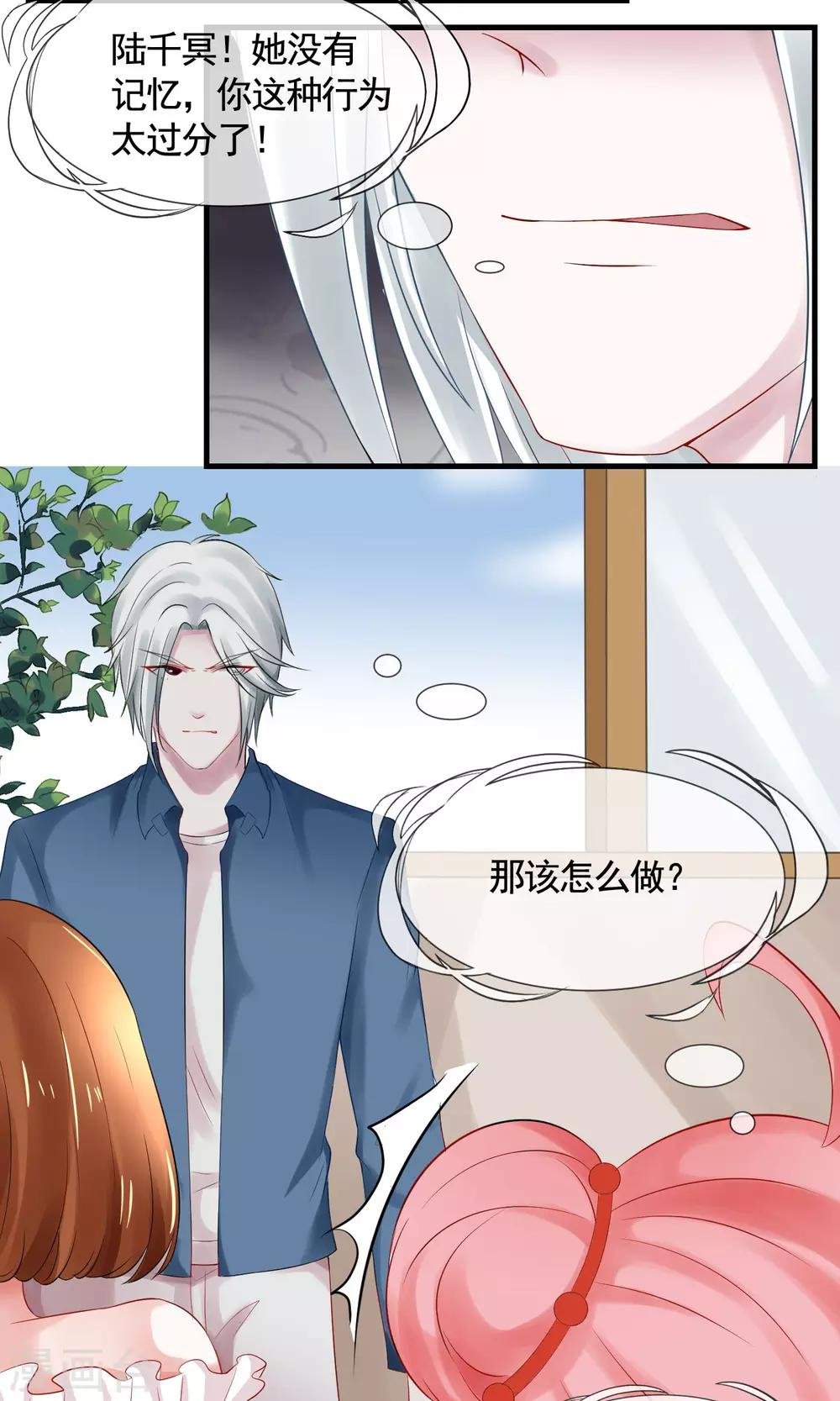 第12话 攻略开始……！