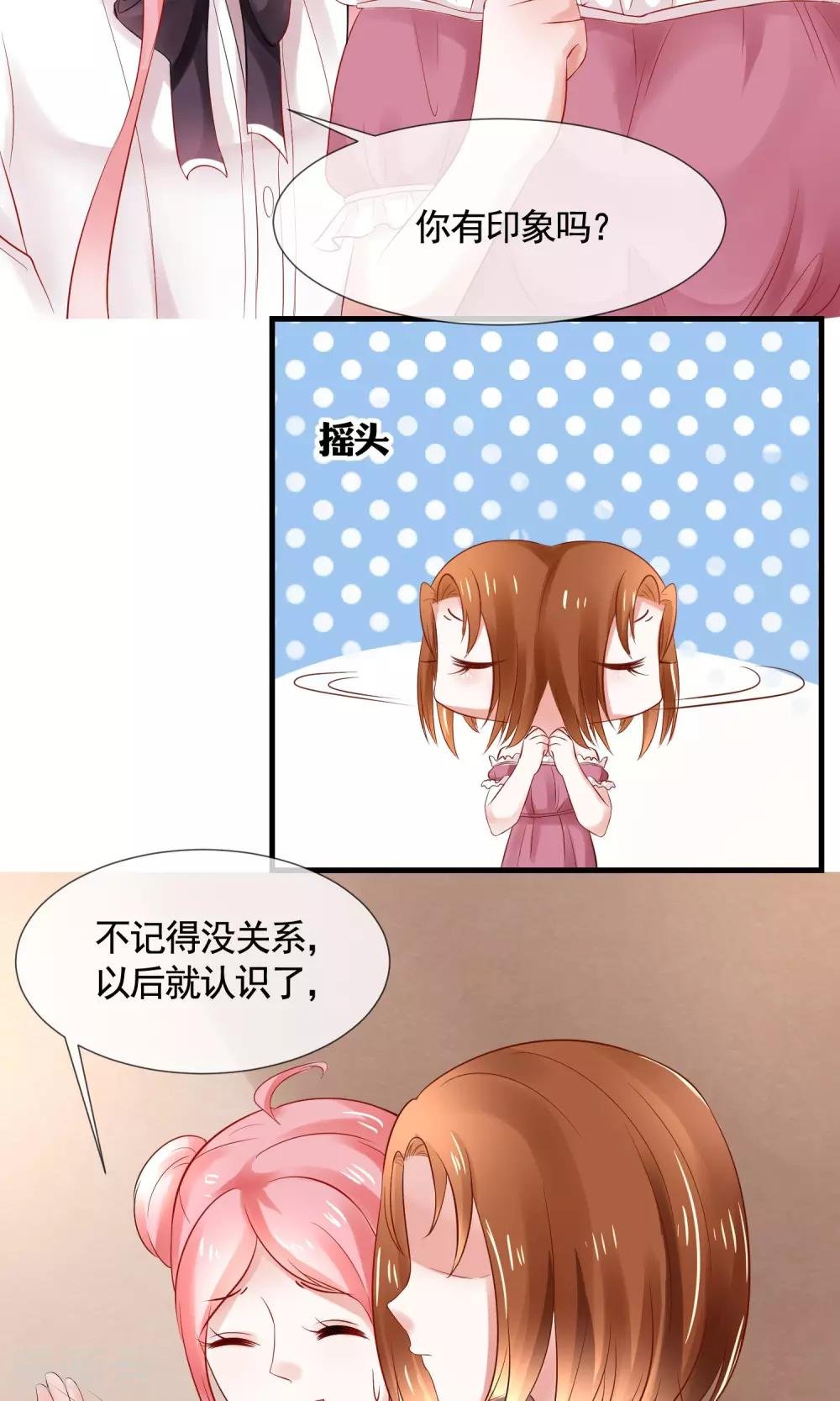 第12话 攻略开始……！
