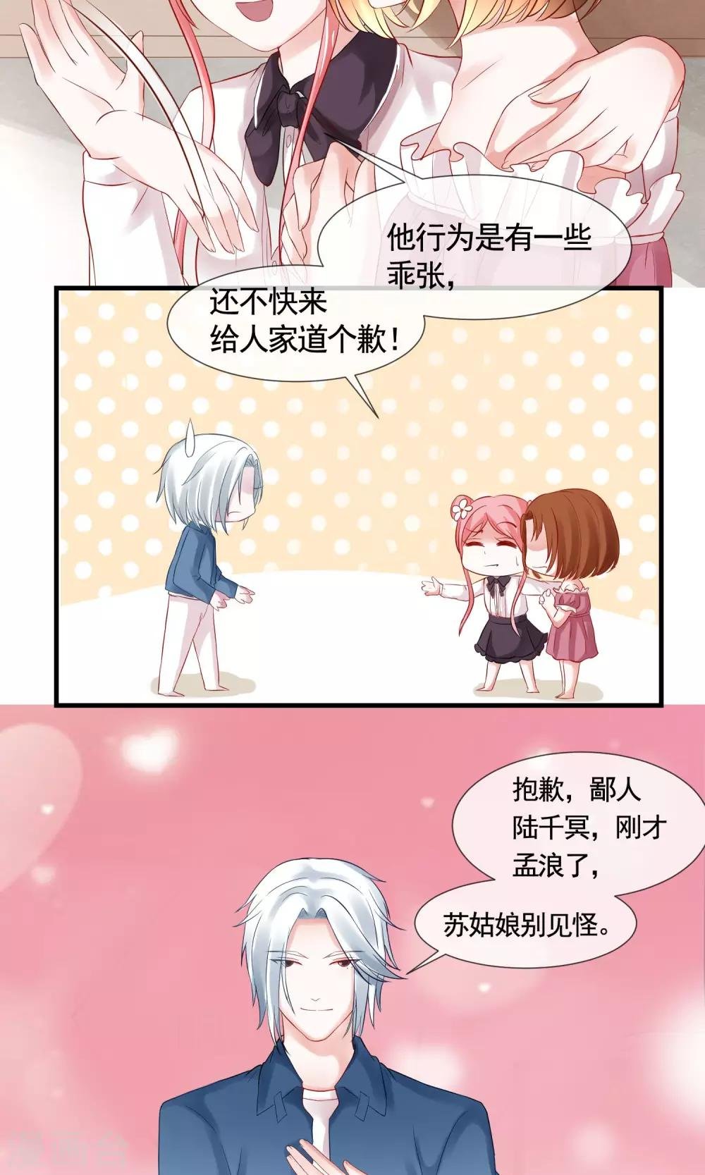 第12话 攻略开始……！
