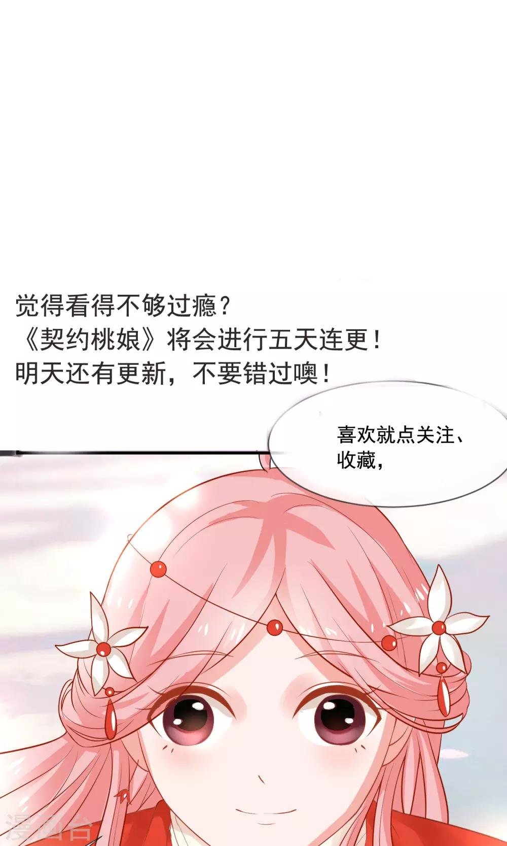 第12话 攻略开始……！