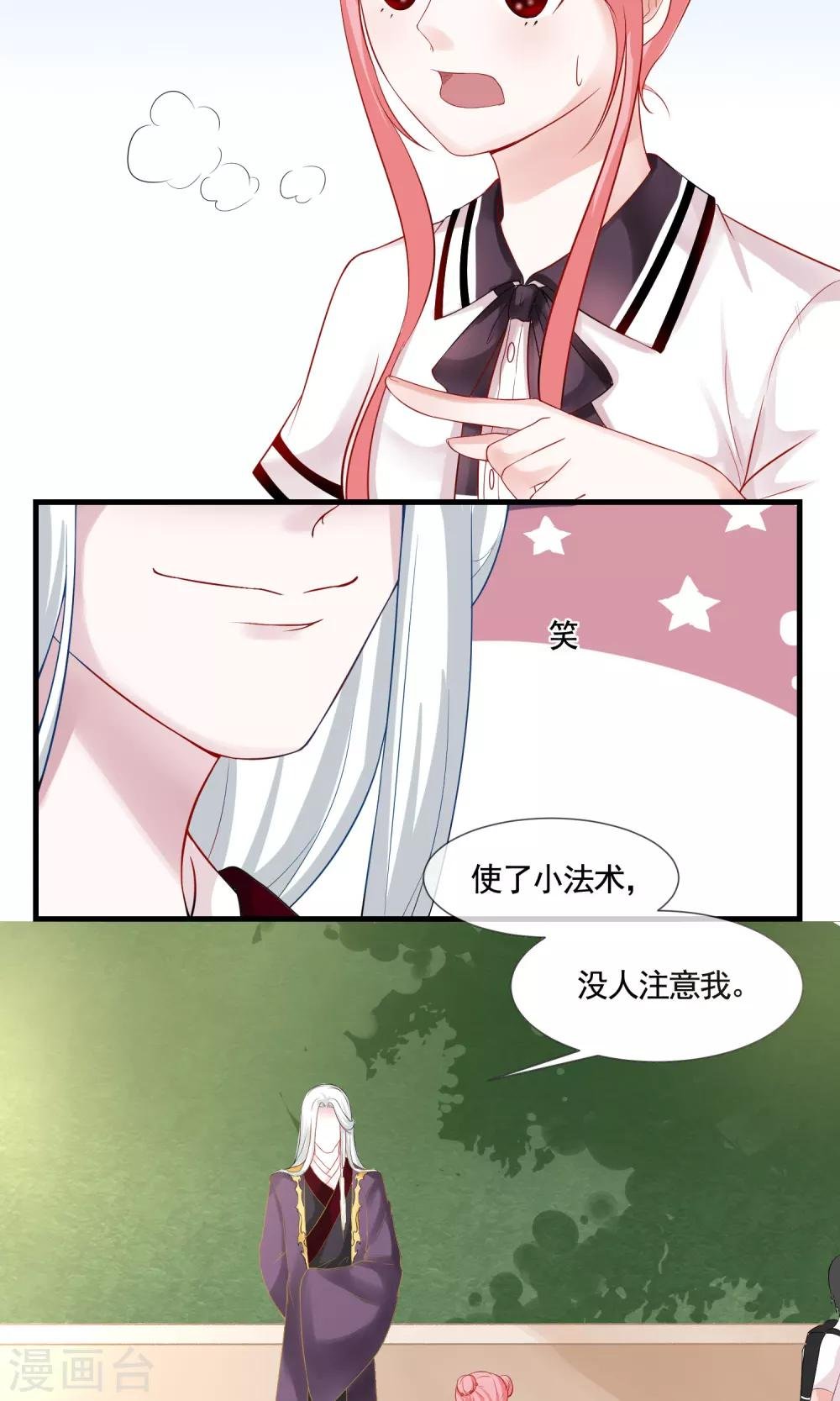 第13话 牵线时间到！