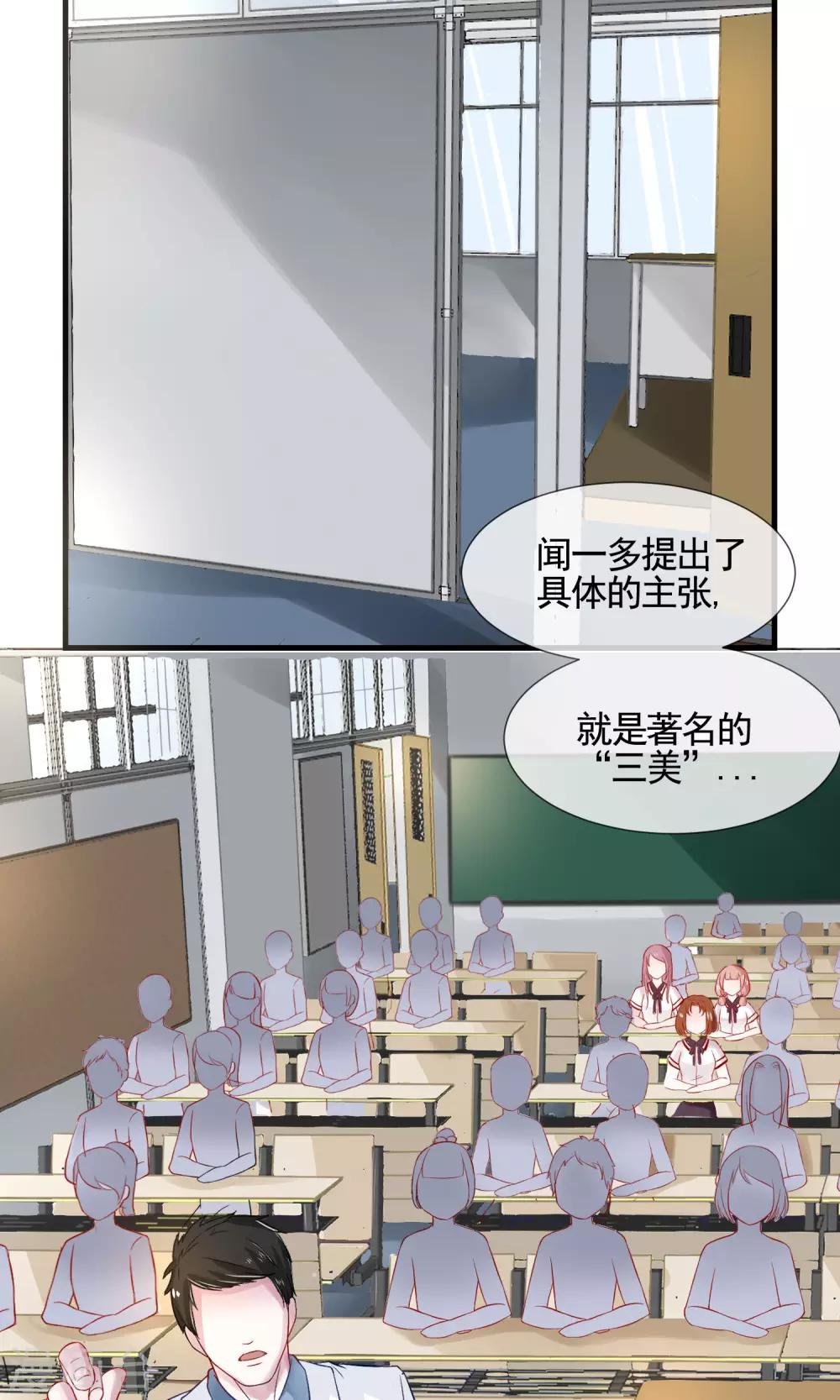 第13话 牵线时间到！