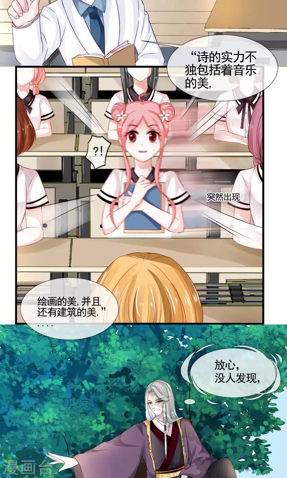 第13话 牵线时间到！