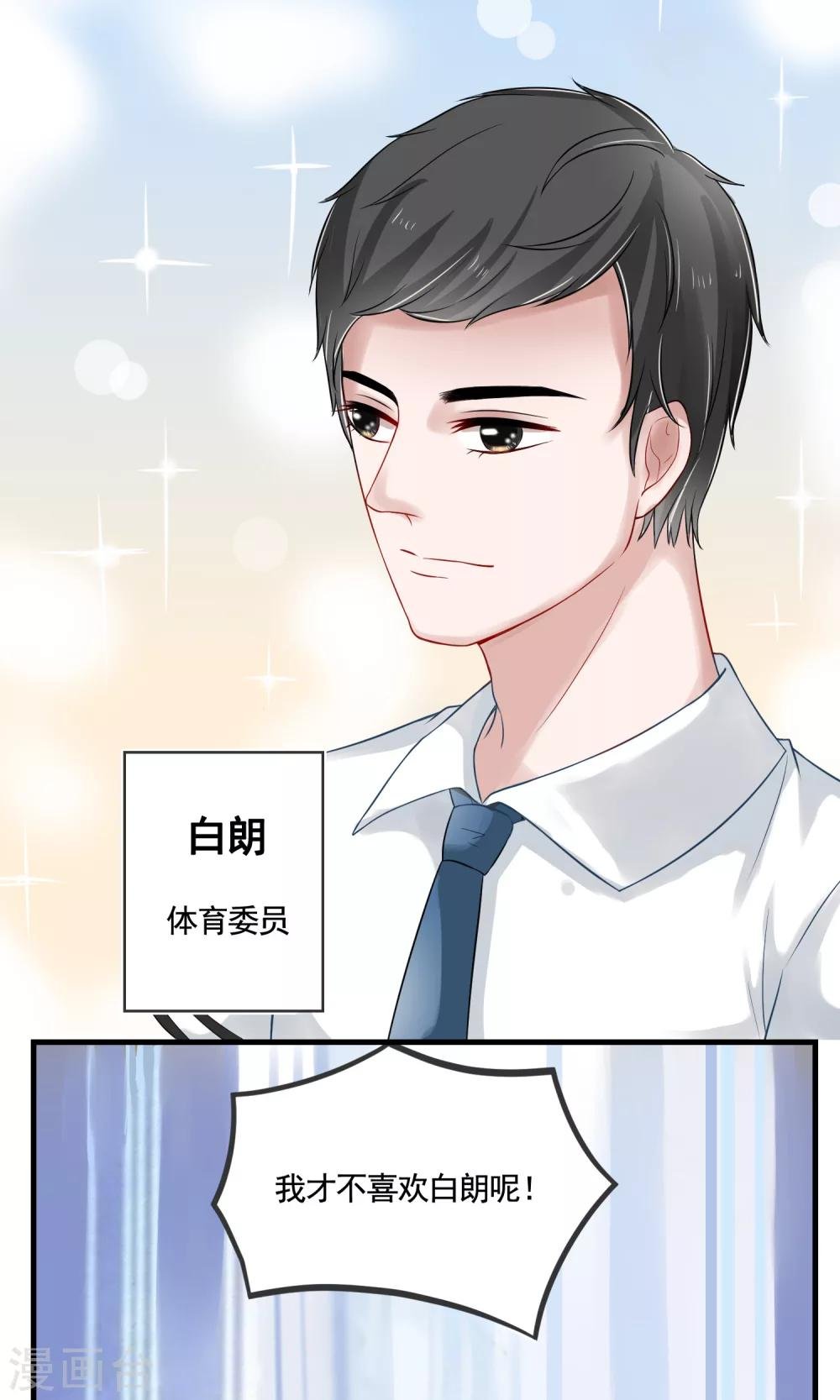 第13话 牵线时间到！
