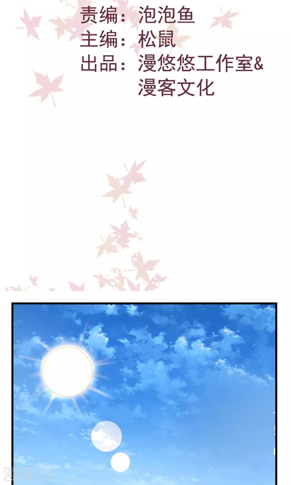 第14话 八卦时间