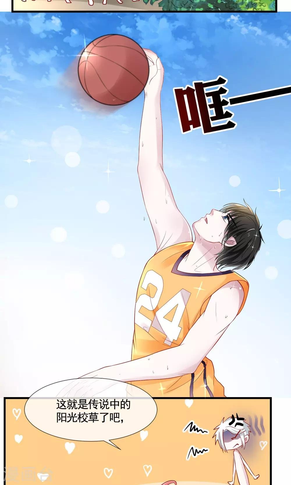 第14话 八卦时间