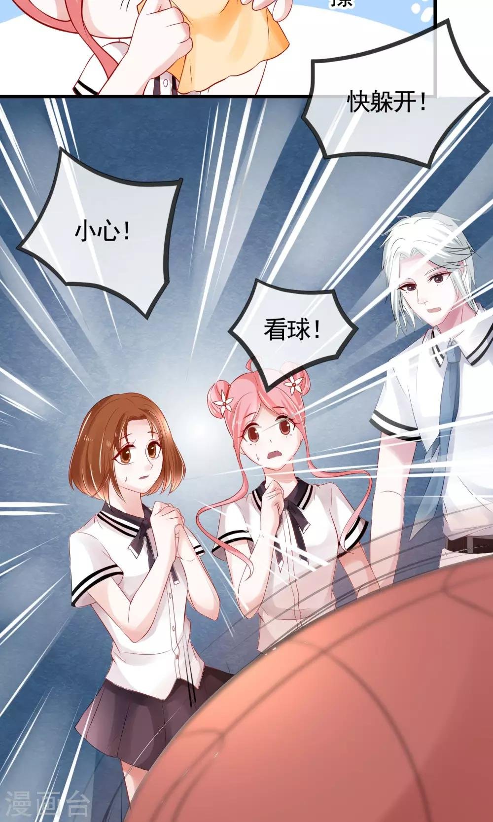 第14话 八卦时间