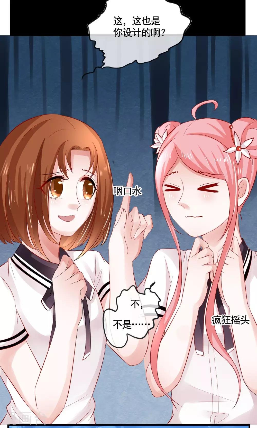第14话 八卦时间
