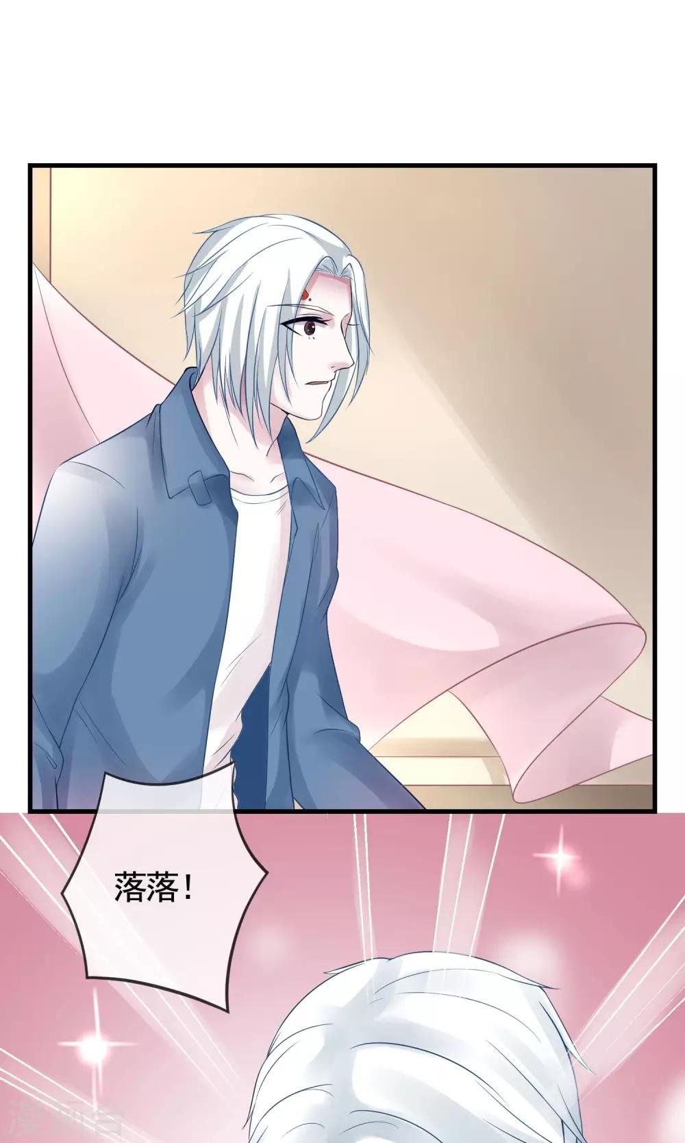 第14话 八卦时间