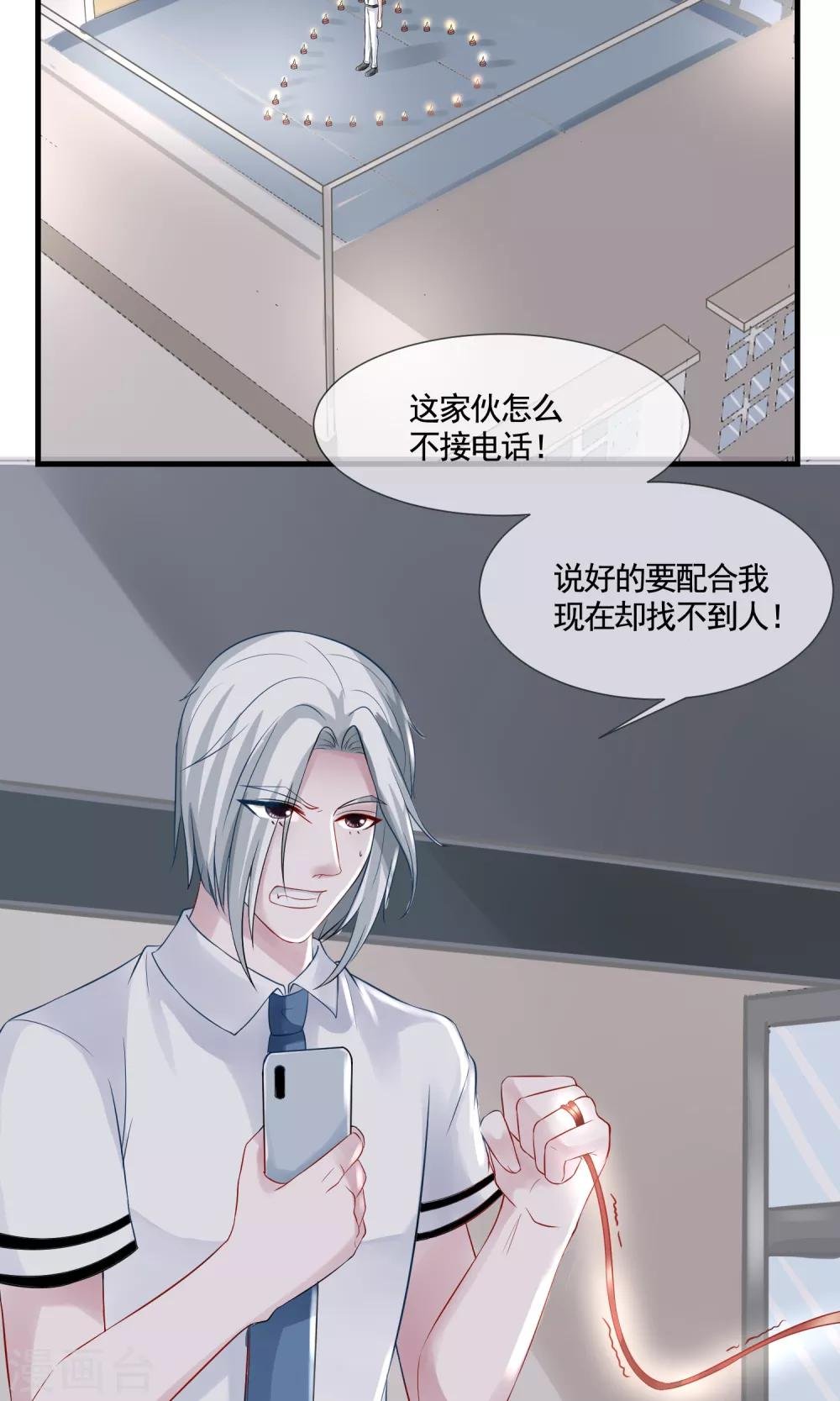 第15话 牵线失败