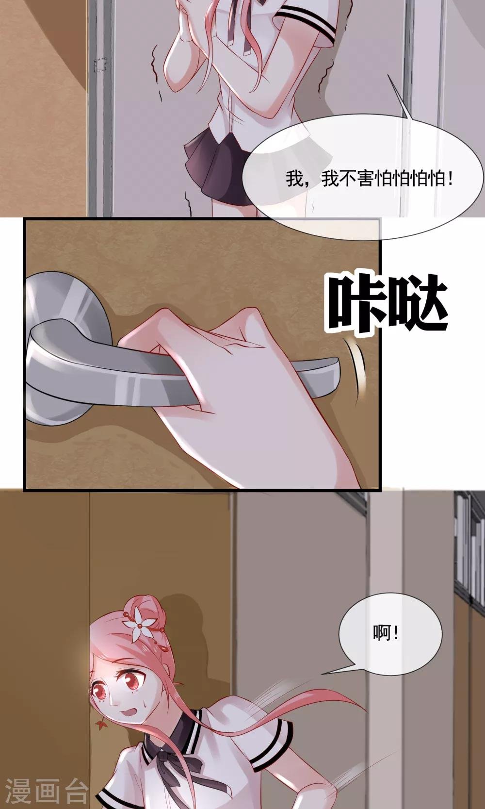 第15话 牵线失败