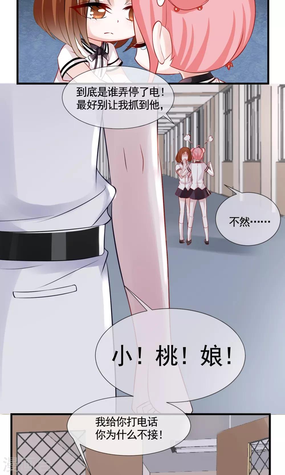 第15话 牵线失败