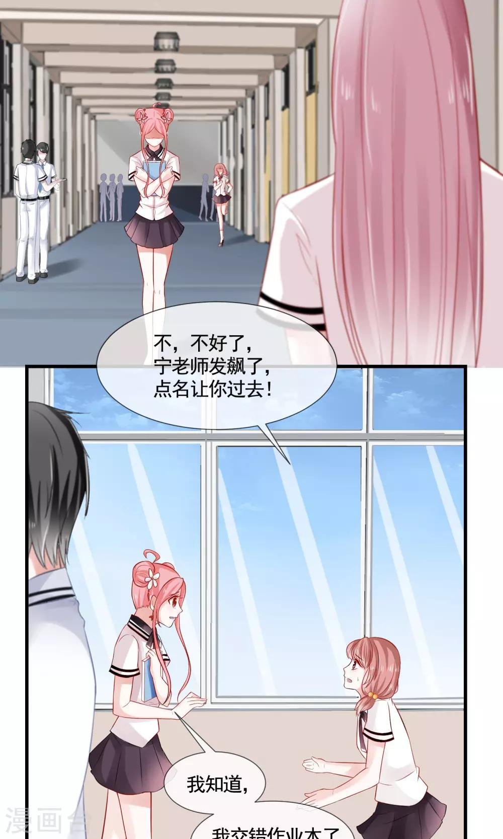 第15话 牵线失败