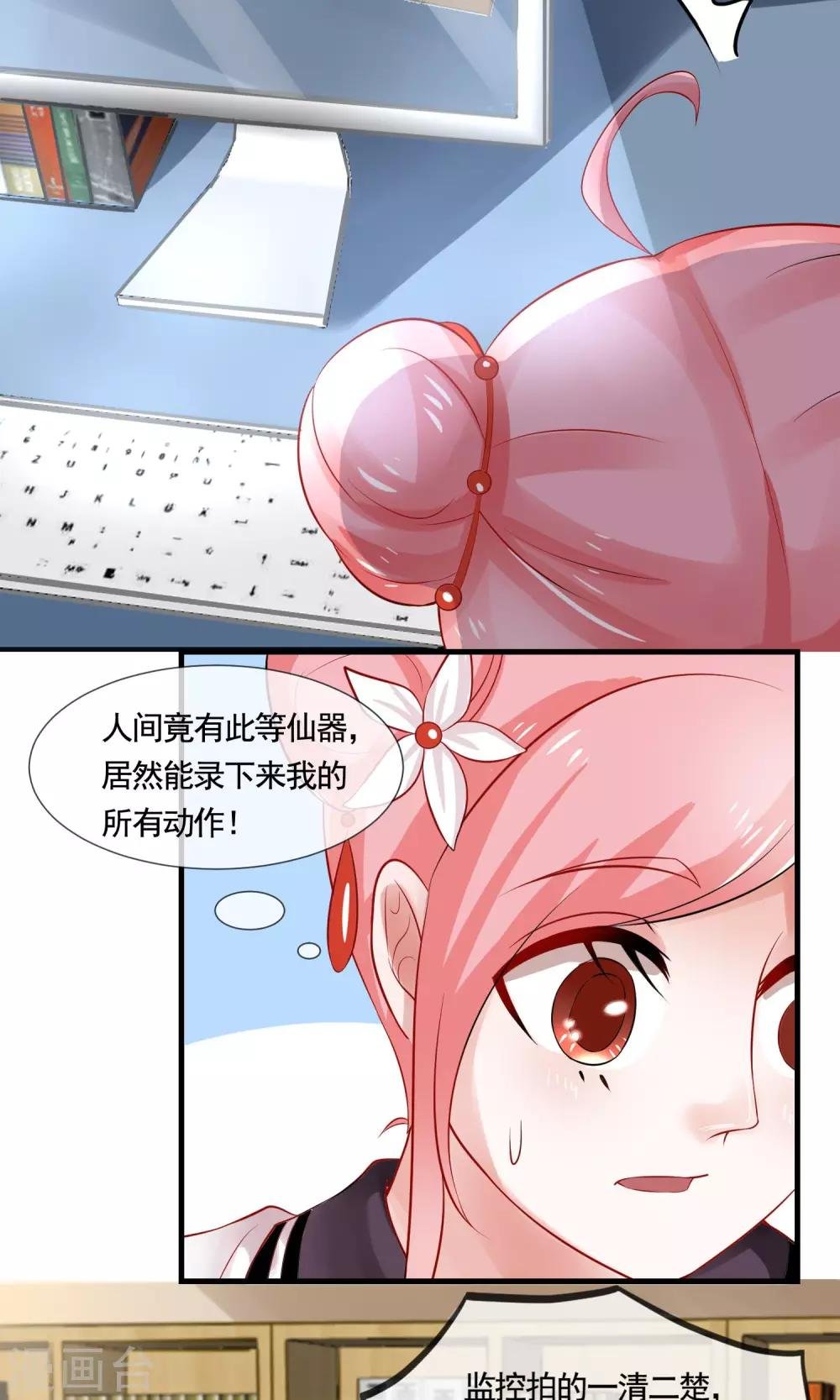 第16话 诱惑