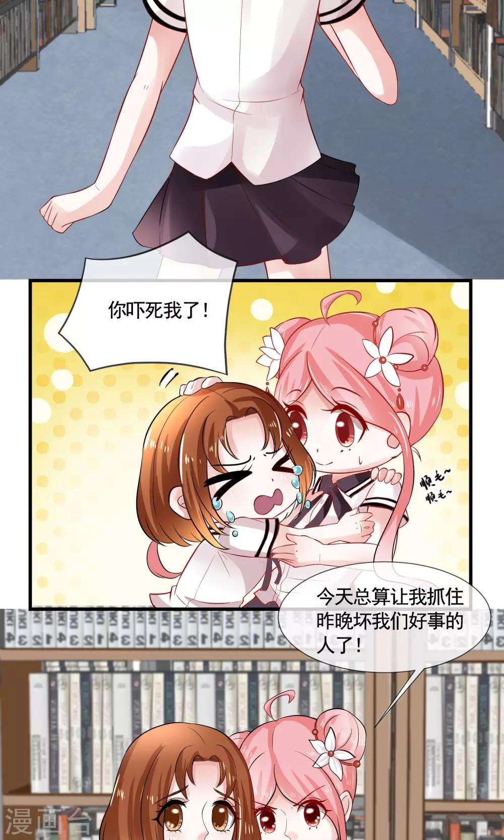 第17话 变数出现