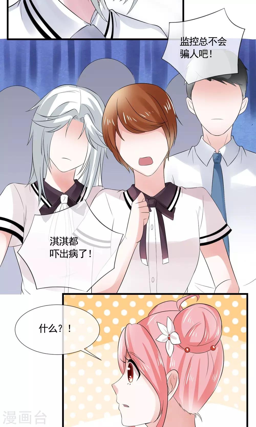 第17话 变数出现