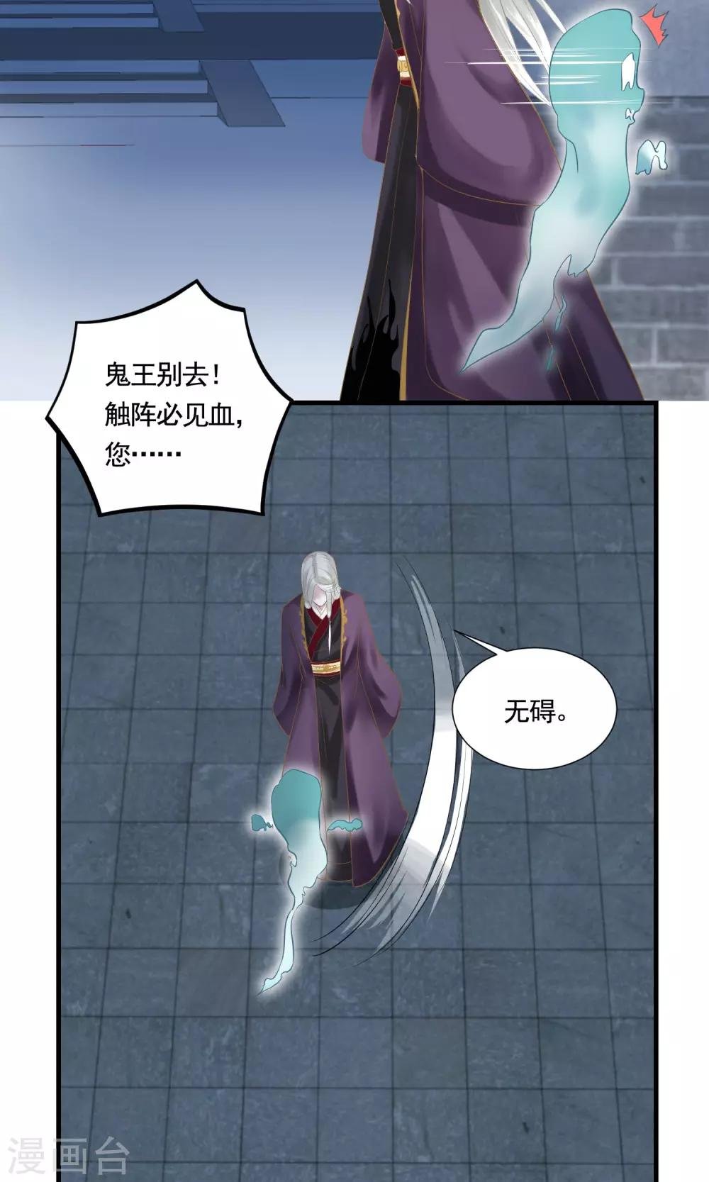 第18话 鬼王之战
