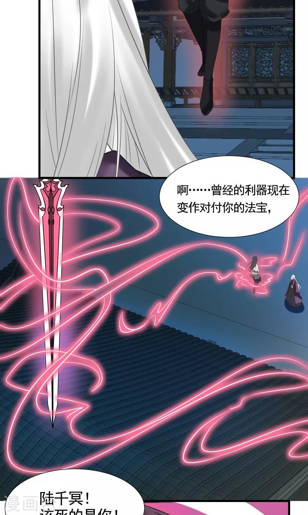 第18话 鬼王之战