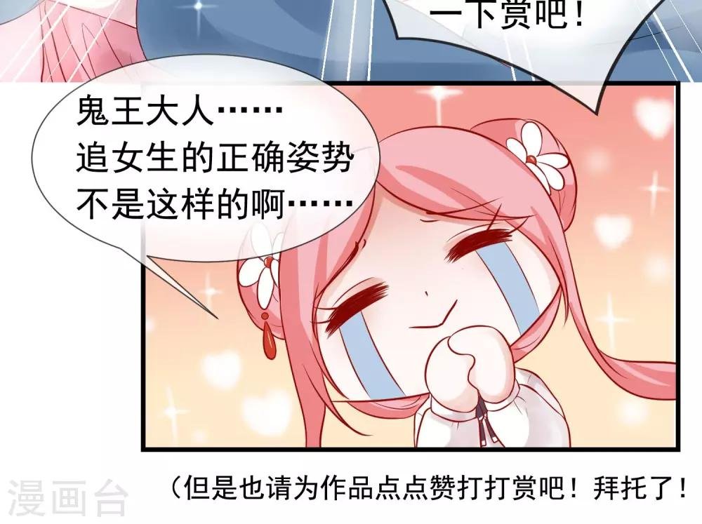 第18话 鬼王之战