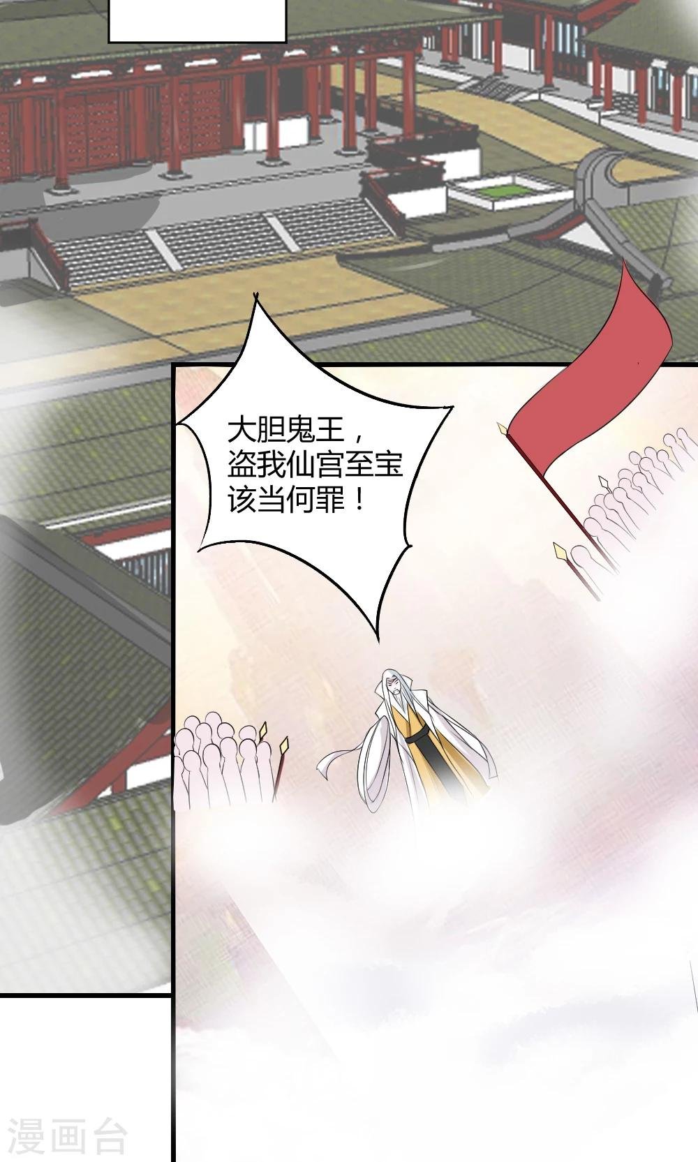 第1话 下凡实习